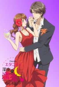 Eternity Shin ya no Nurekoi Channel DX – Episodio 11