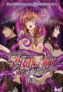 Gakuen Shinshoku: XX of the Dead – Episodio 1