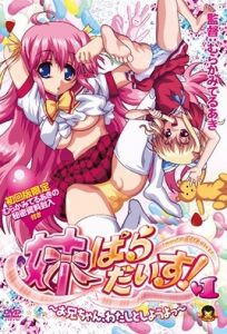 Imouto Paradise! 1 – Episodio 2