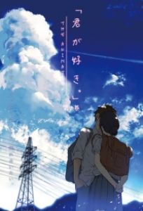 Kimi ga Suki. The Animation – Episodio 2