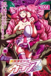 Majuu Jouka Shoujo Utea – Episodio 2