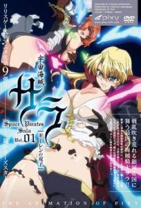 Space Pirate Sara – Episodio 4