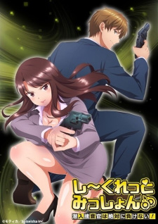 Secret Mission Sennyuu Sousakan wa Zettai ni Makenai! – Episodio 5